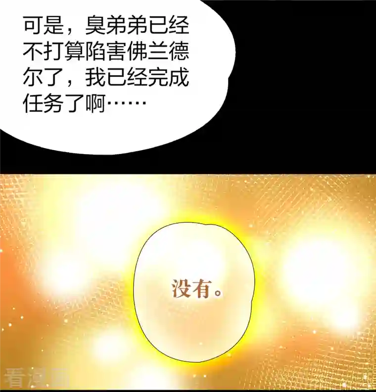寻找前世之旅第2季第106话 黑骑士的城堡7