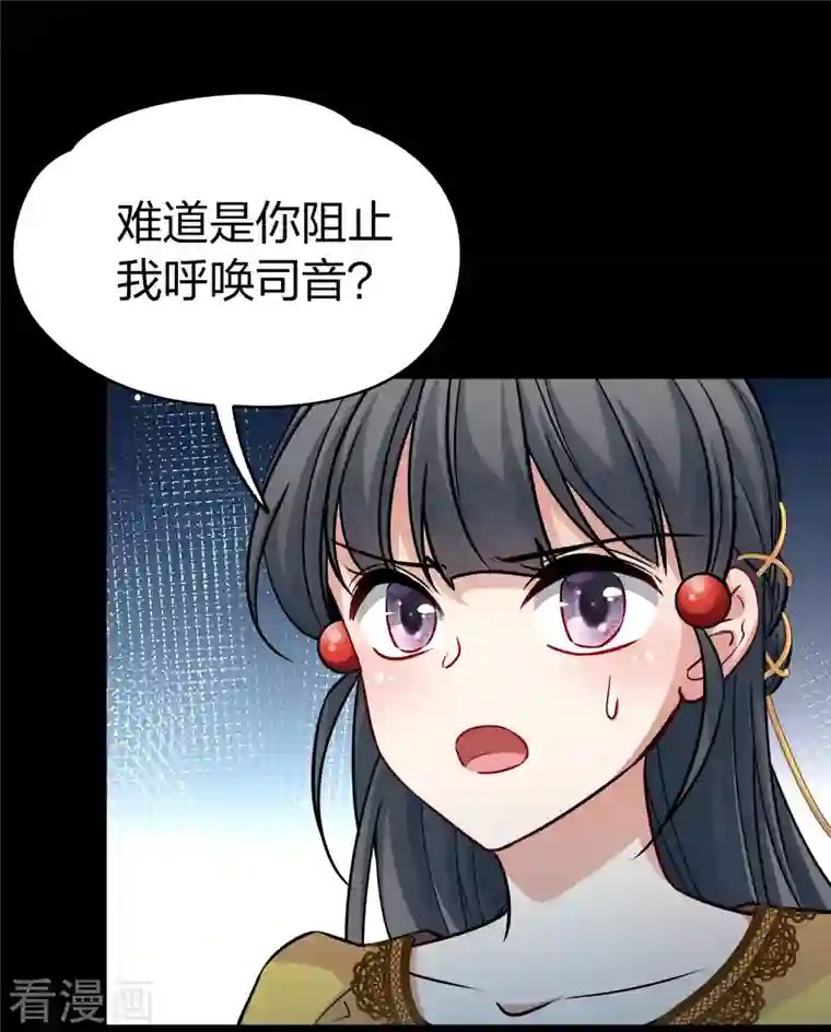 寻找前世之旅第2季第106话 黑骑士的城堡7
