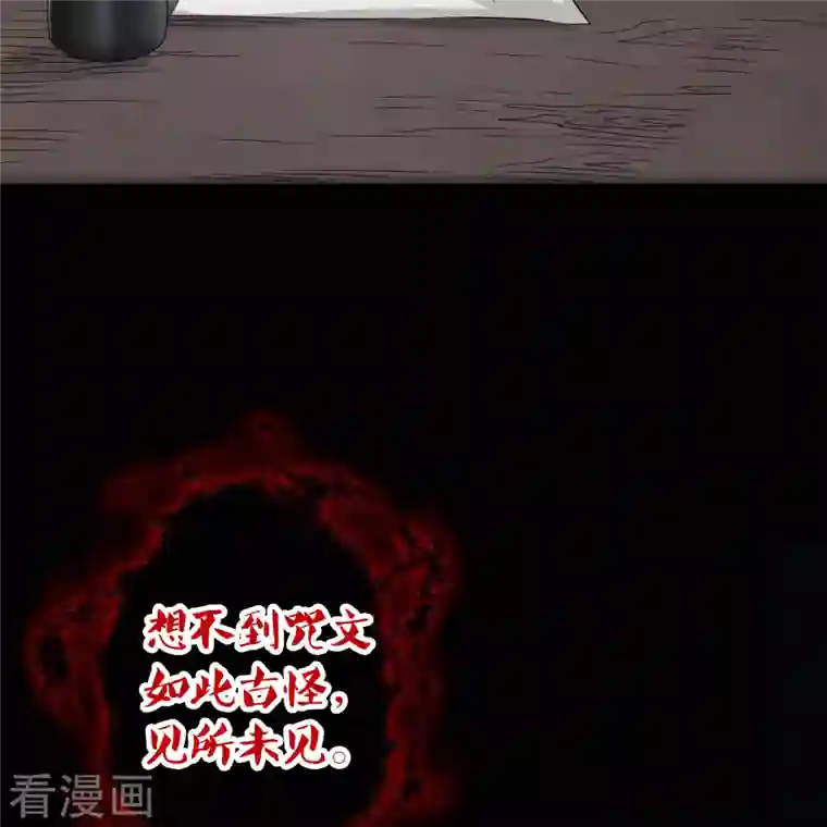 寻找前世之旅第2季第106话 黑骑士的城堡7