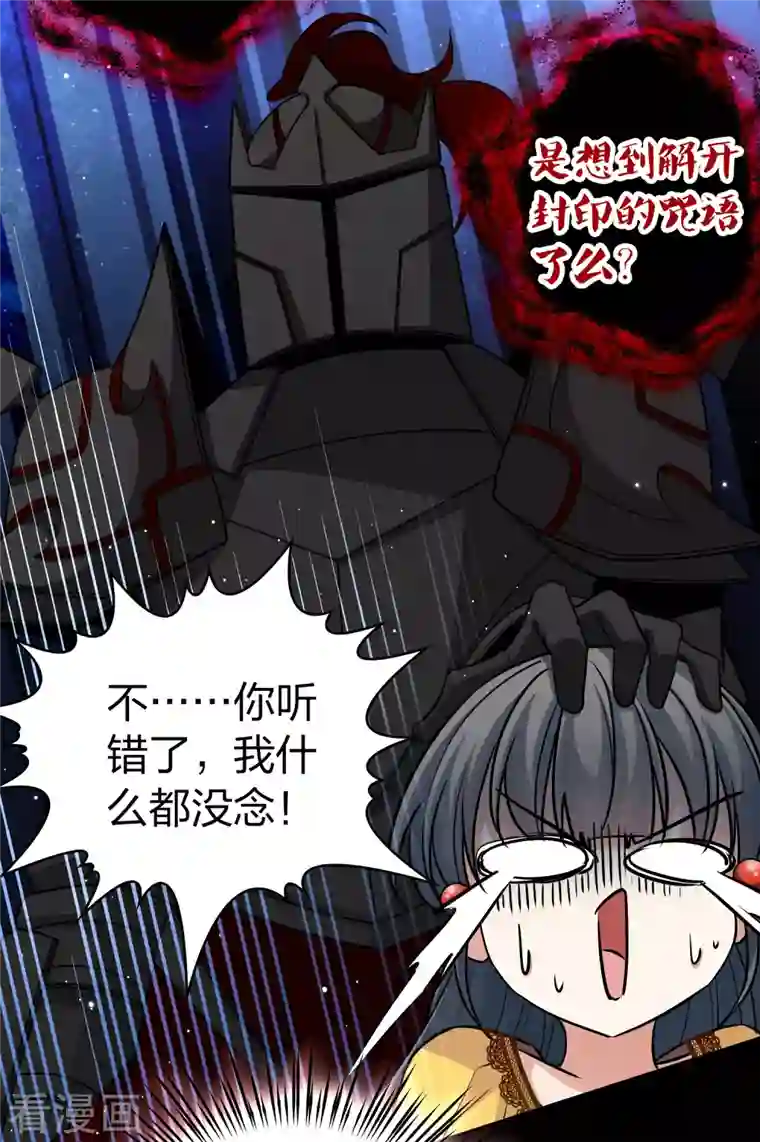 寻找前世之旅第2季第106话 黑骑士的城堡7