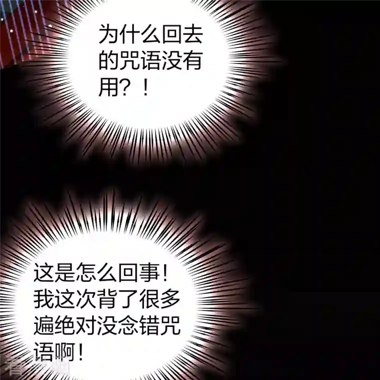 寻找前世之旅第2季第106话 黑骑士的城堡7