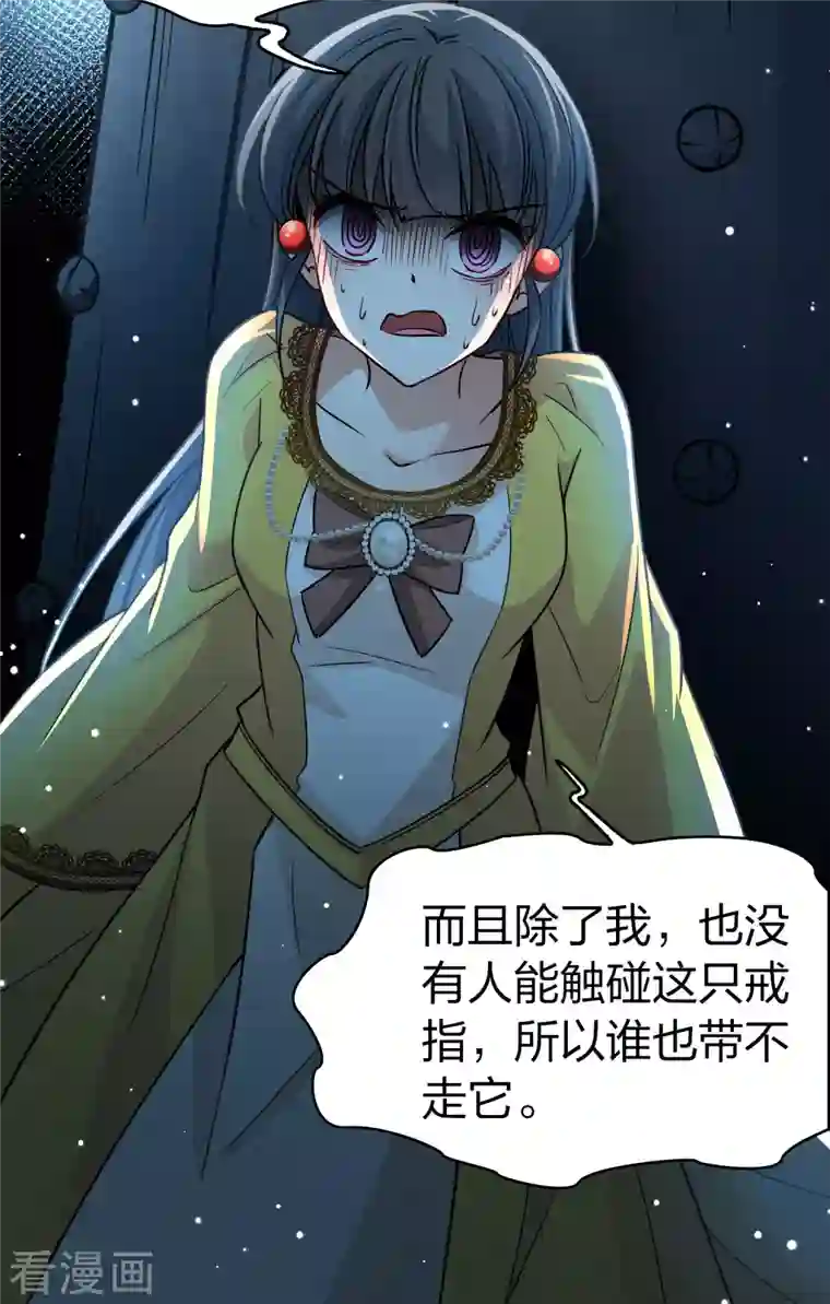 寻找前世之旅第2季第106话 黑骑士的城堡7