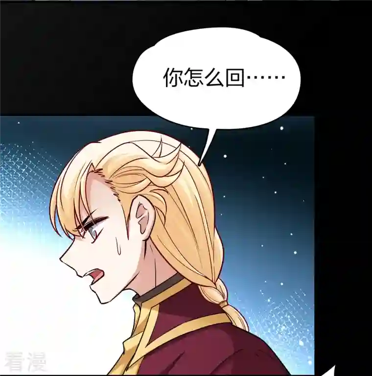 寻找前世之旅第2季第107话 我的骑士1