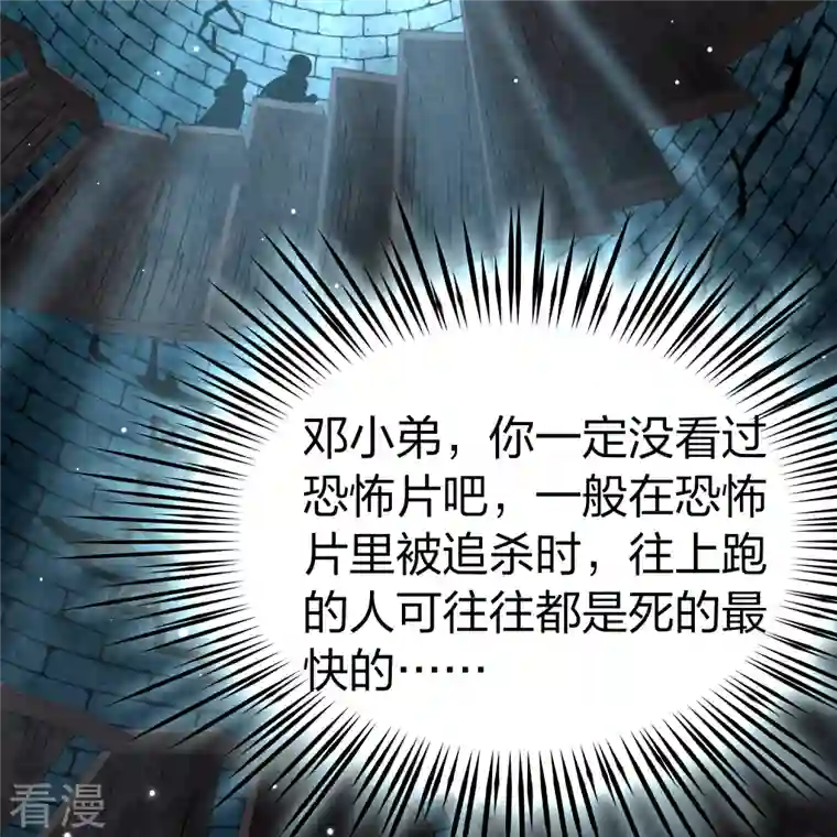 寻找前世之旅第2季第107话 我的骑士1