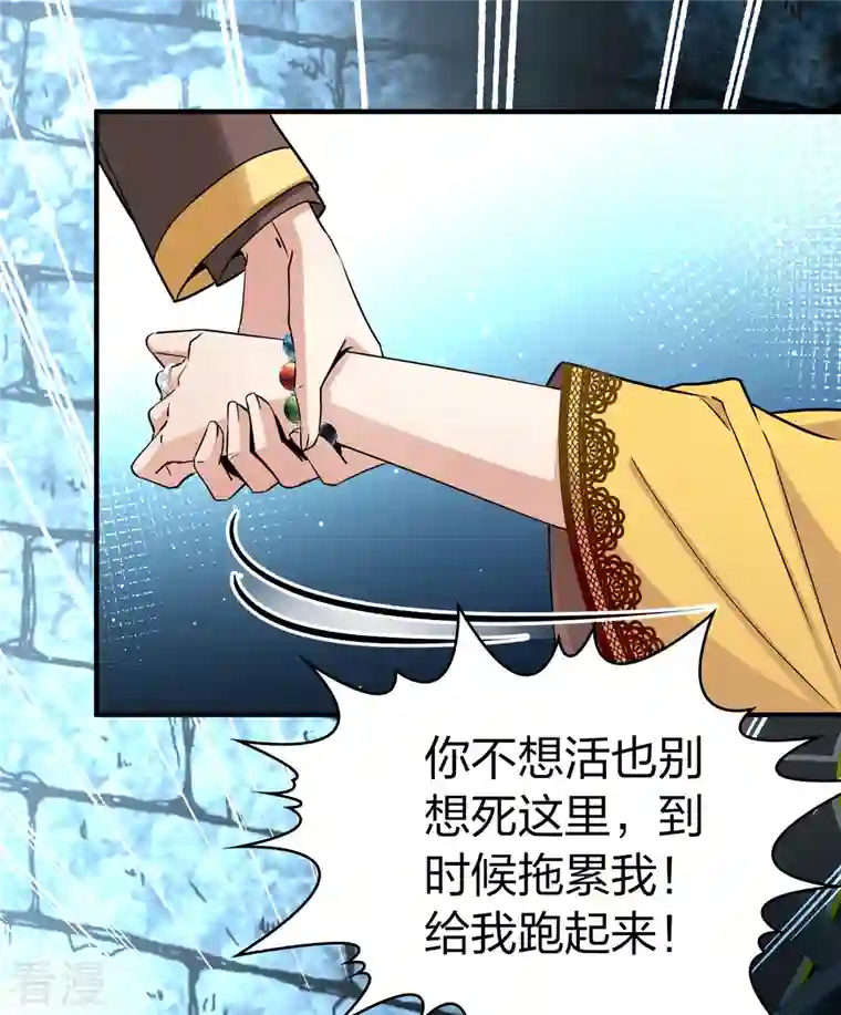 寻找前世之旅第2季第107话 我的骑士1