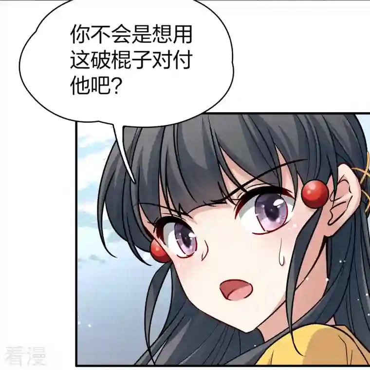 寻找前世之旅第2季第107话 我的骑士1