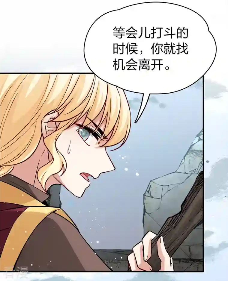 寻找前世之旅第2季第107话 我的骑士1