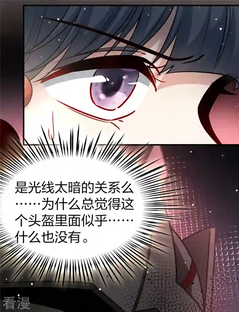 寻找前世之旅第2季第107话 我的骑士1