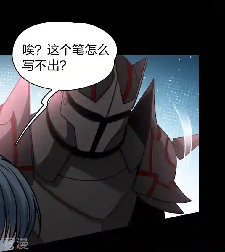 寻找前世之旅第2季第107话 我的骑士1