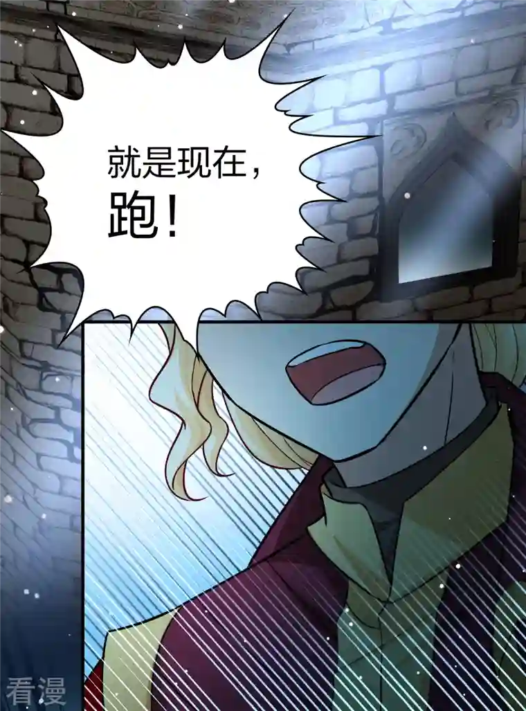 寻找前世之旅第2季第108话 我的骑士2