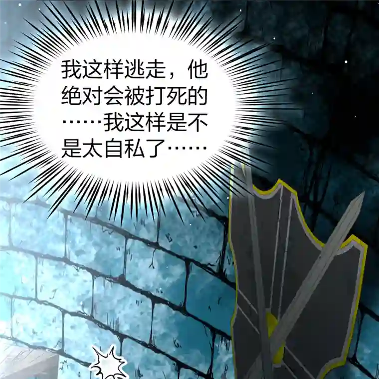 寻找前世之旅第2季第108话 我的骑士2