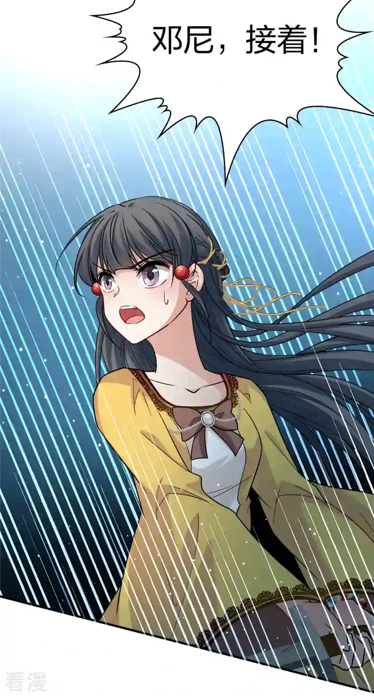 寻找前世之旅第2季第108话 我的骑士2