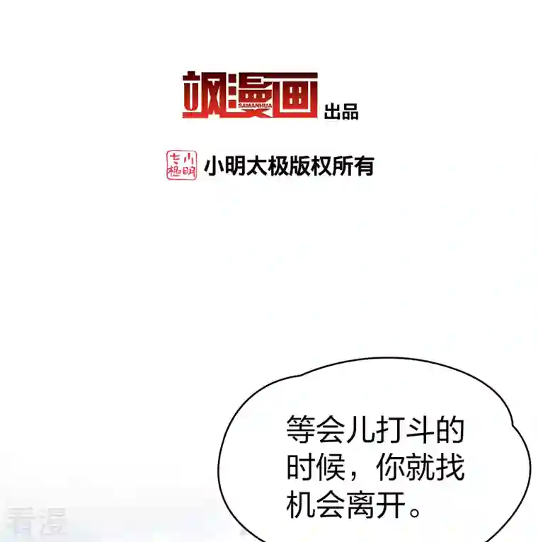 寻找前世之旅第2季第108话 我的骑士2