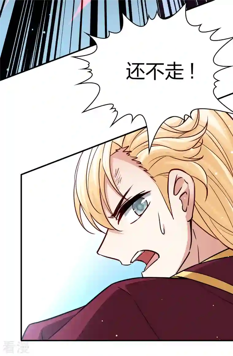 寻找前世之旅第2季第108话 我的骑士2