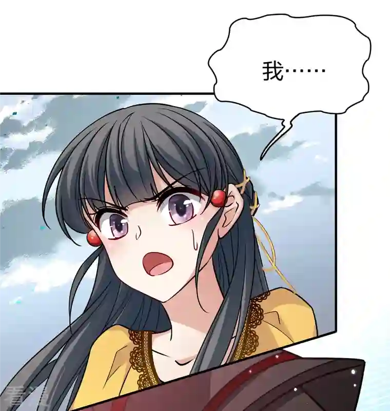 寻找前世之旅第2季第108话 我的骑士2