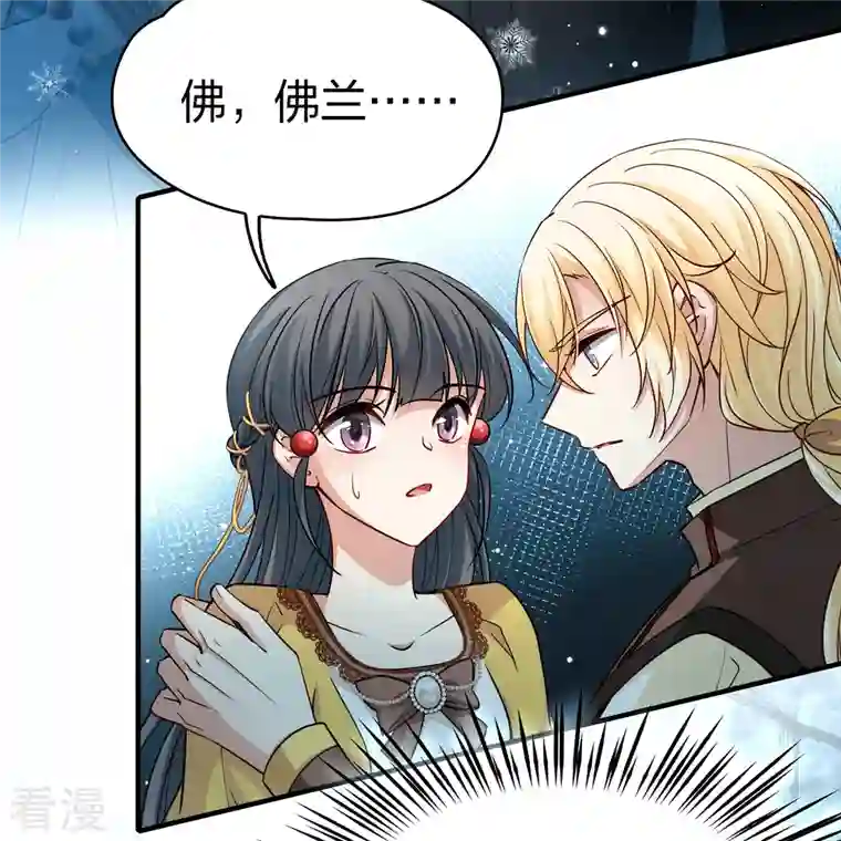 寻找前世之旅第2季第108话 我的骑士2