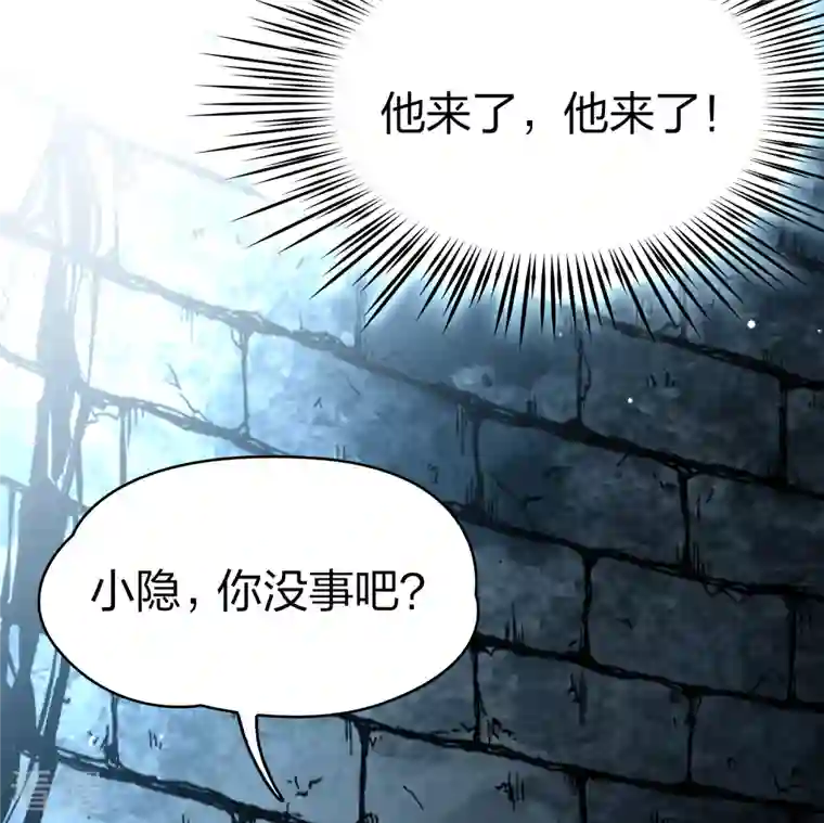 寻找前世之旅第2季第108话 我的骑士2