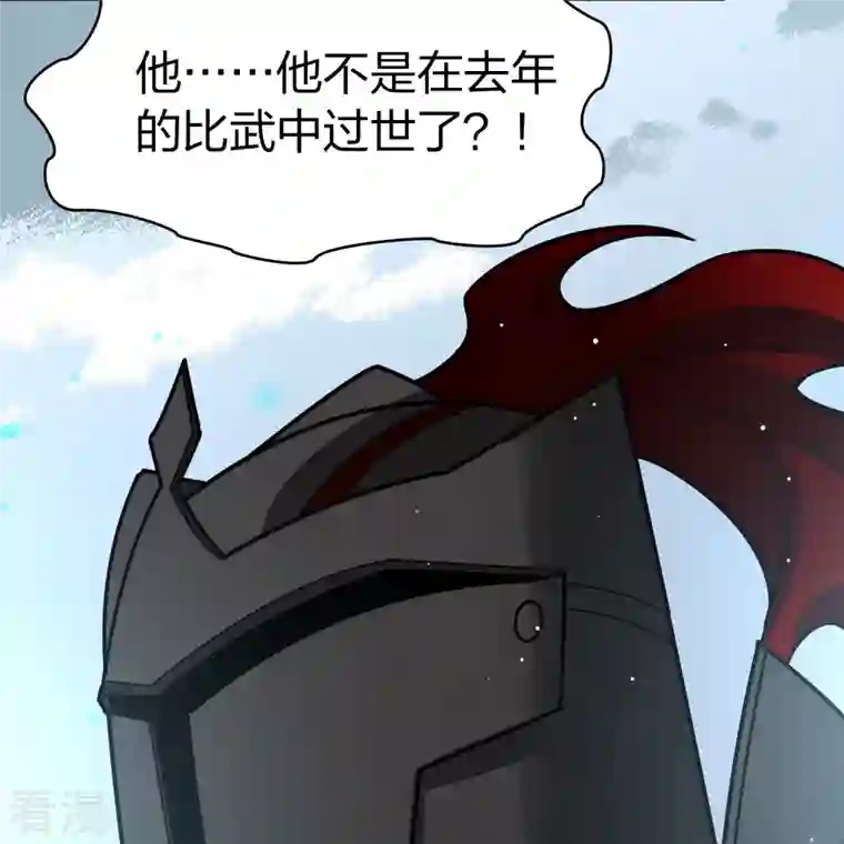 寻找前世之旅第2季第109话 我的骑士3