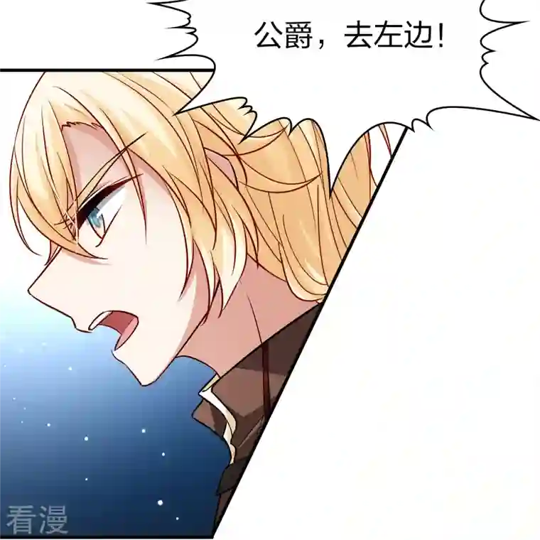 寻找前世之旅第2季第109话 我的骑士3