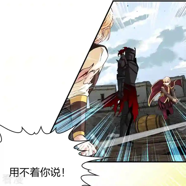 寻找前世之旅第2季第109话 我的骑士3