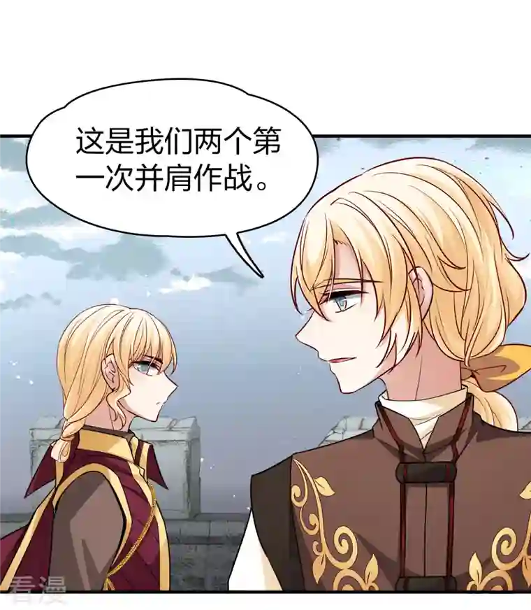 寻找前世之旅第2季第109话 我的骑士3