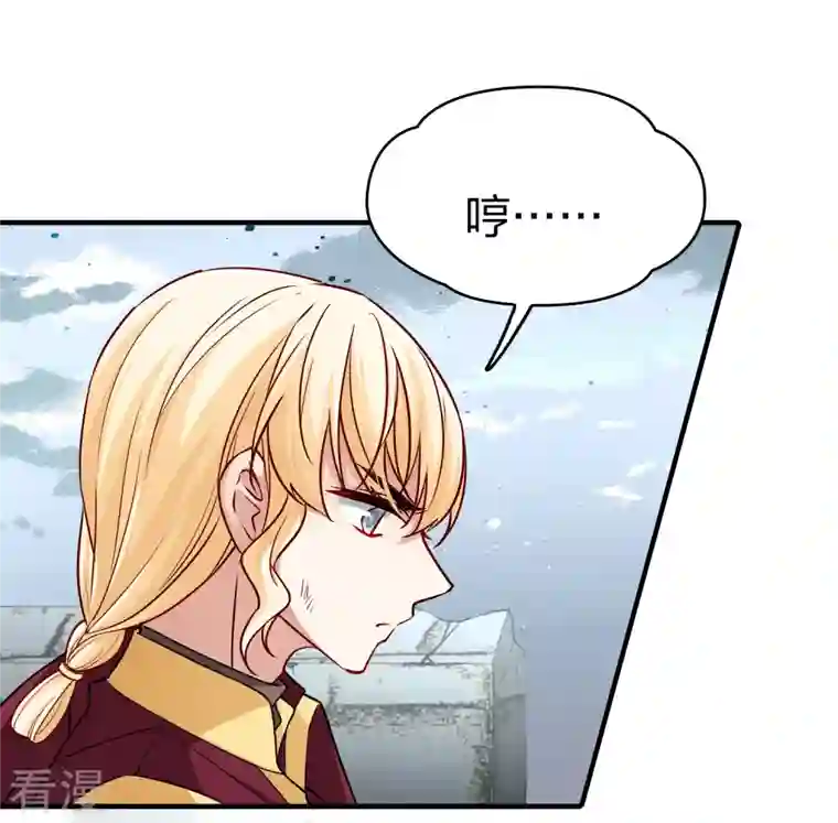 寻找前世之旅第2季第109话 我的骑士3