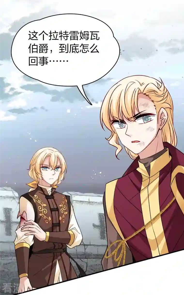 寻找前世之旅第2季第109话 我的骑士3