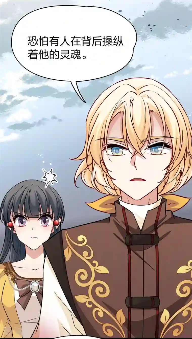 寻找前世之旅第2季第109话 我的骑士3