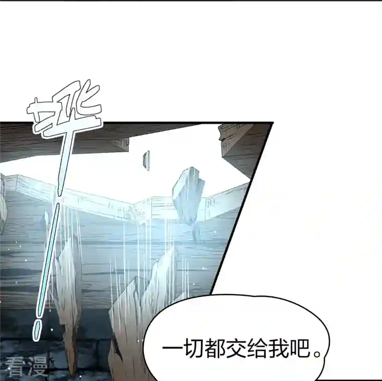 寻找前世之旅第2季第109话 我的骑士3