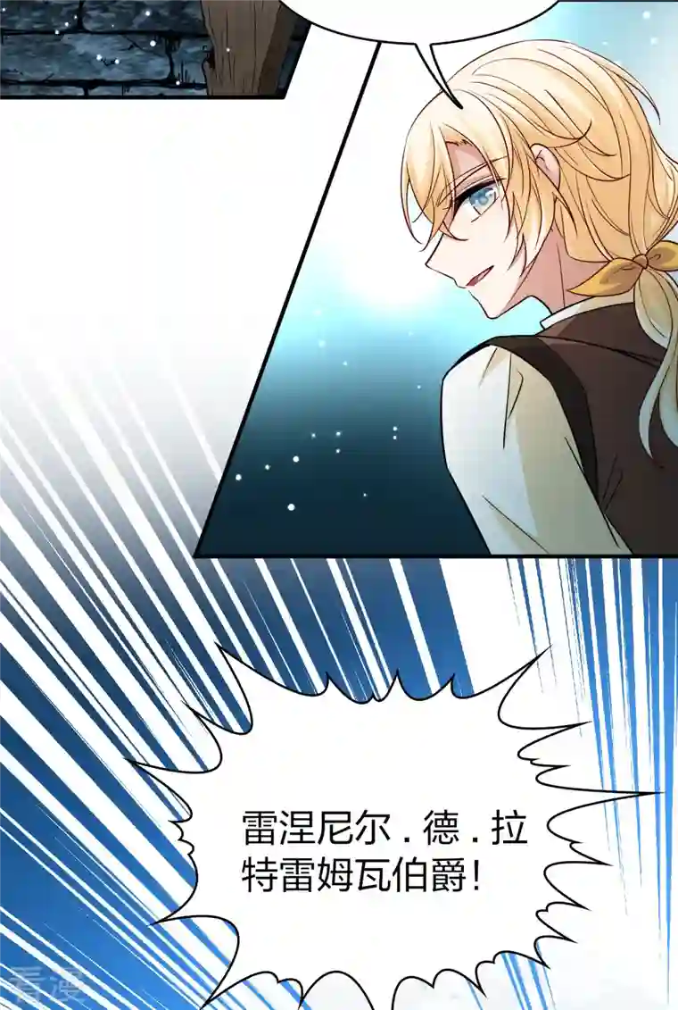 寻找前世之旅第2季第109话 我的骑士3