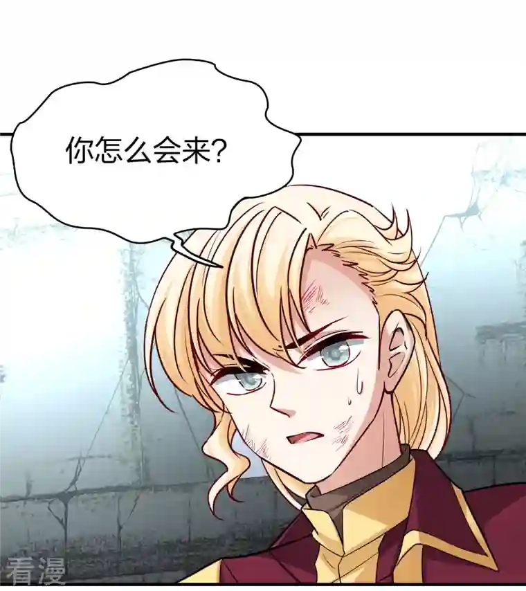 寻找前世之旅第2季第109话 我的骑士3