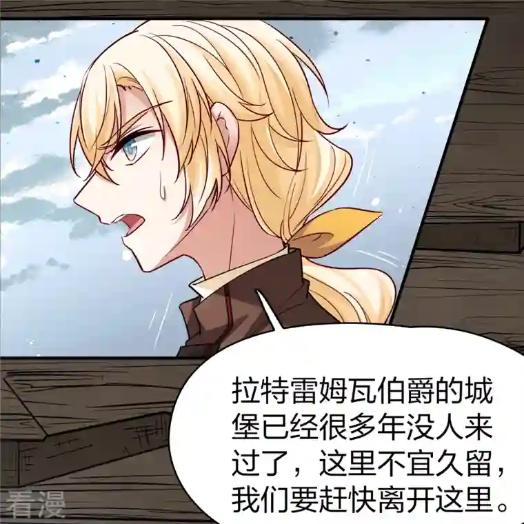 寻找前世之旅第2季第110话 我的骑士4