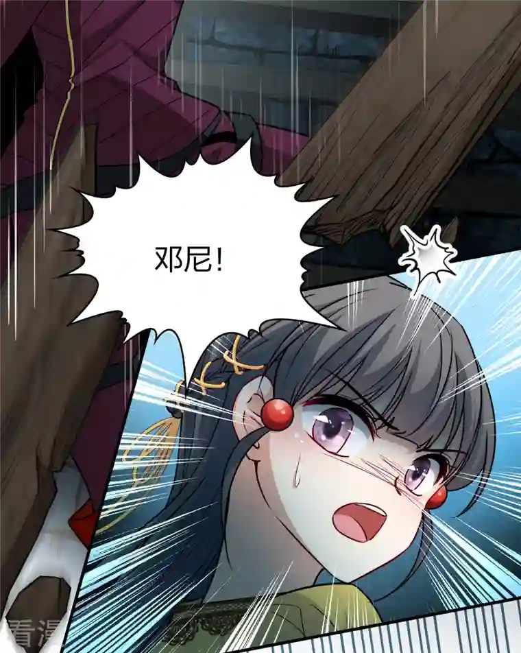 寻找前世之旅第2季第110话 我的骑士4