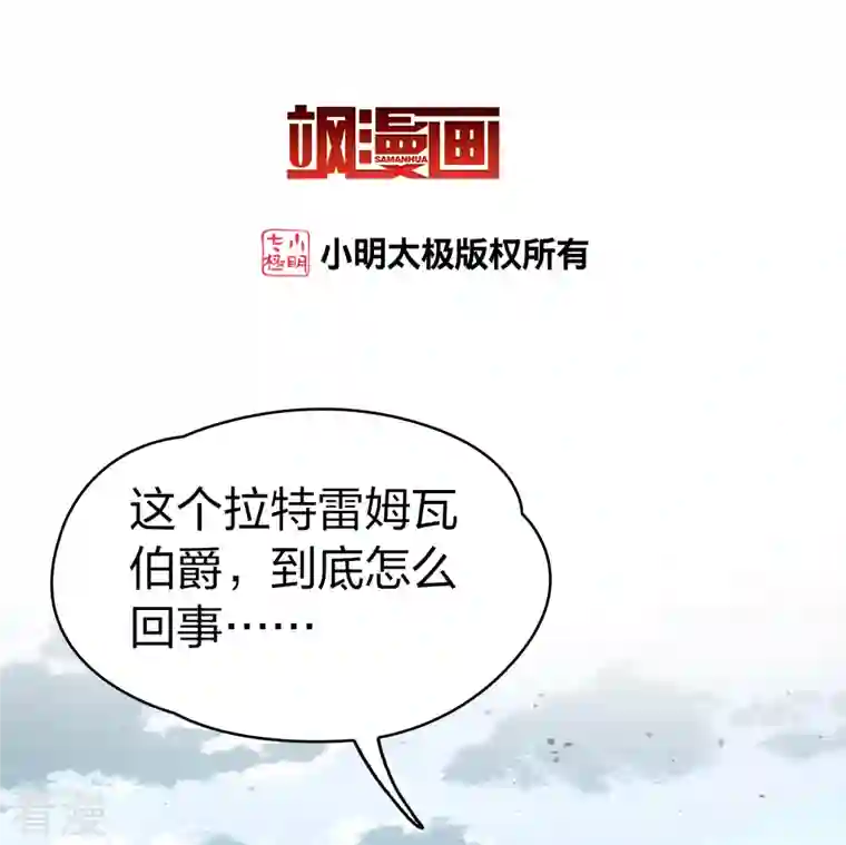 寻找前世之旅第2季第110话 我的骑士4