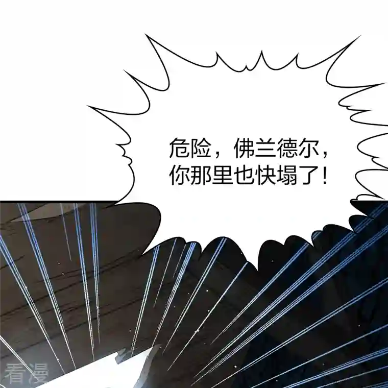 寻找前世之旅第2季第110话 我的骑士4