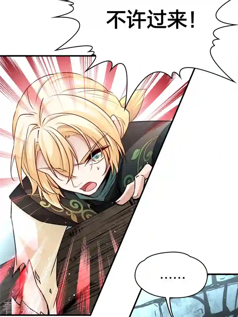 寻找前世之旅第2季第110话 我的骑士4