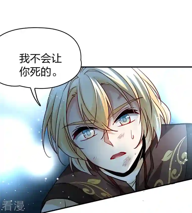 寻找前世之旅第2季第110话 我的骑士4