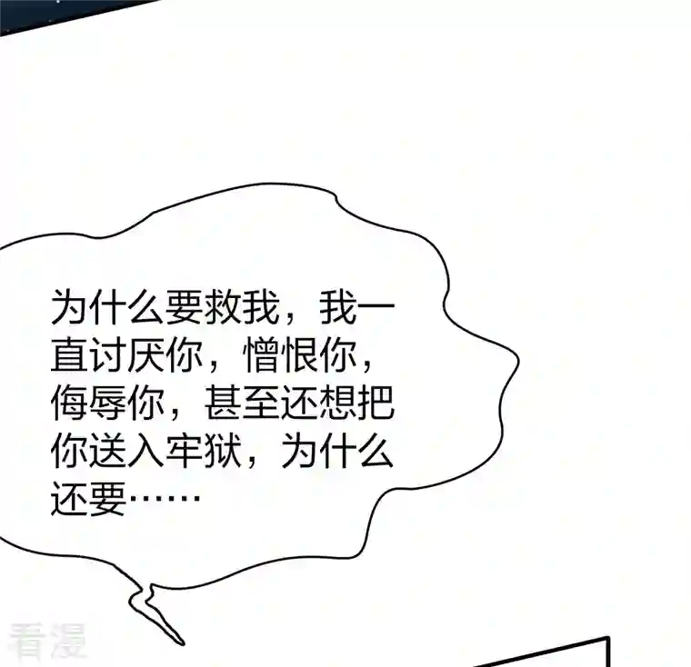 寻找前世之旅第2季第110话 我的骑士4