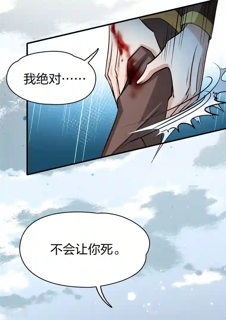 寻找前世之旅第2季第110话 我的骑士4