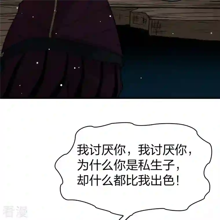 寻找前世之旅第2季第110话 我的骑士4