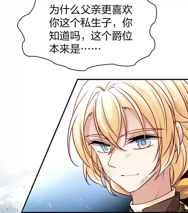 寻找前世之旅第2季第110话 我的骑士4