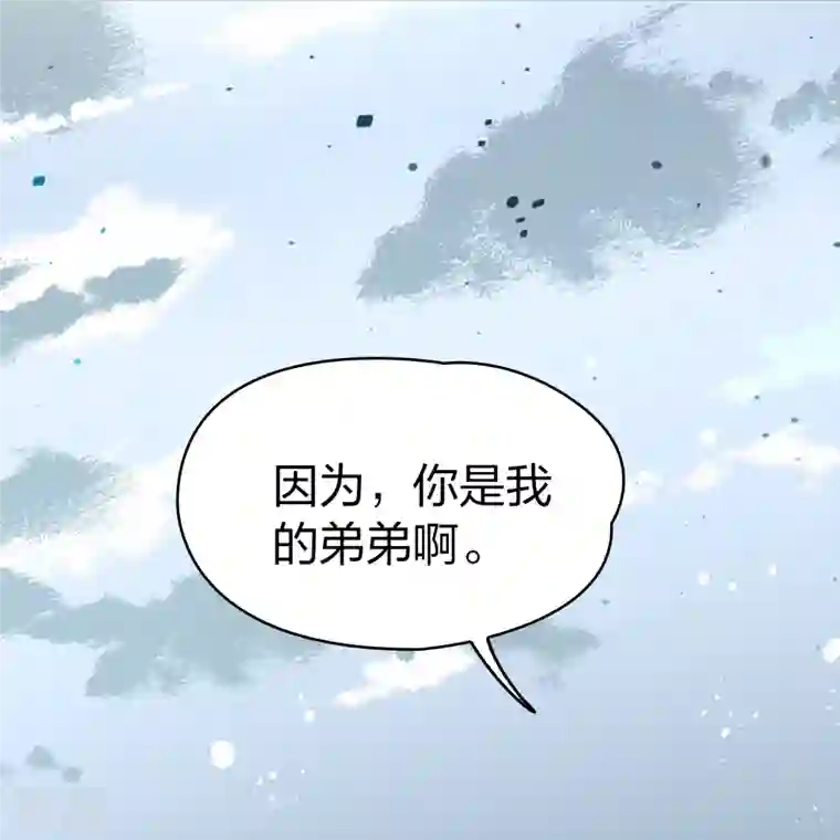 寻找前世之旅第2季第110话 我的骑士4