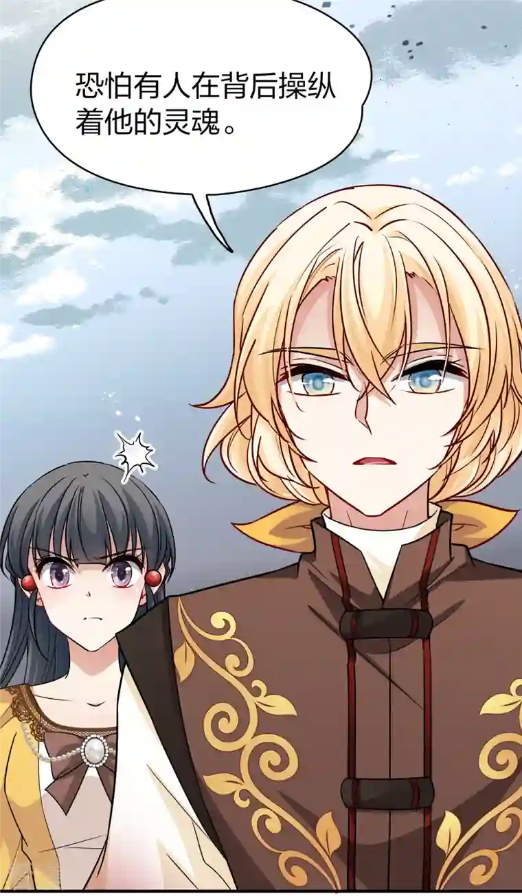 寻找前世之旅第2季第110话 我的骑士4