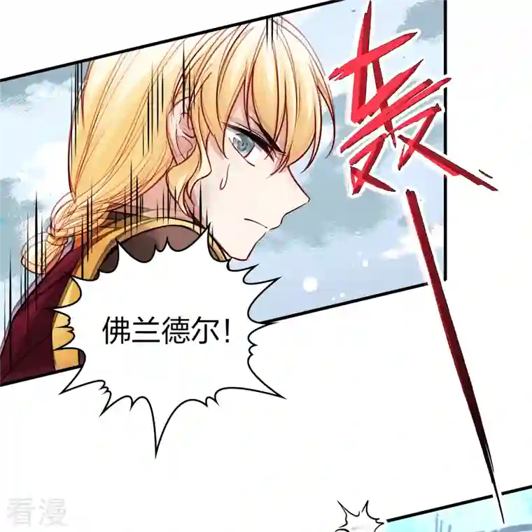 寻找前世之旅第2季第110话 我的骑士4