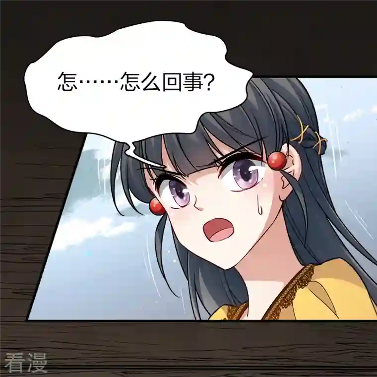 寻找前世之旅第2季第110话 我的骑士4