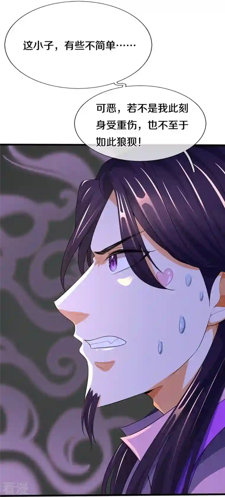 神武天尊第409话 苦战