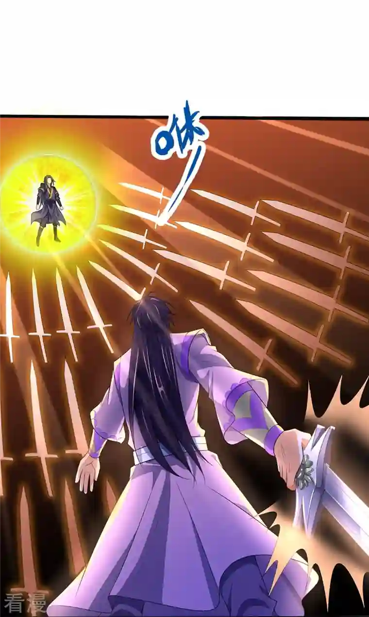 神武天尊第409话 苦战