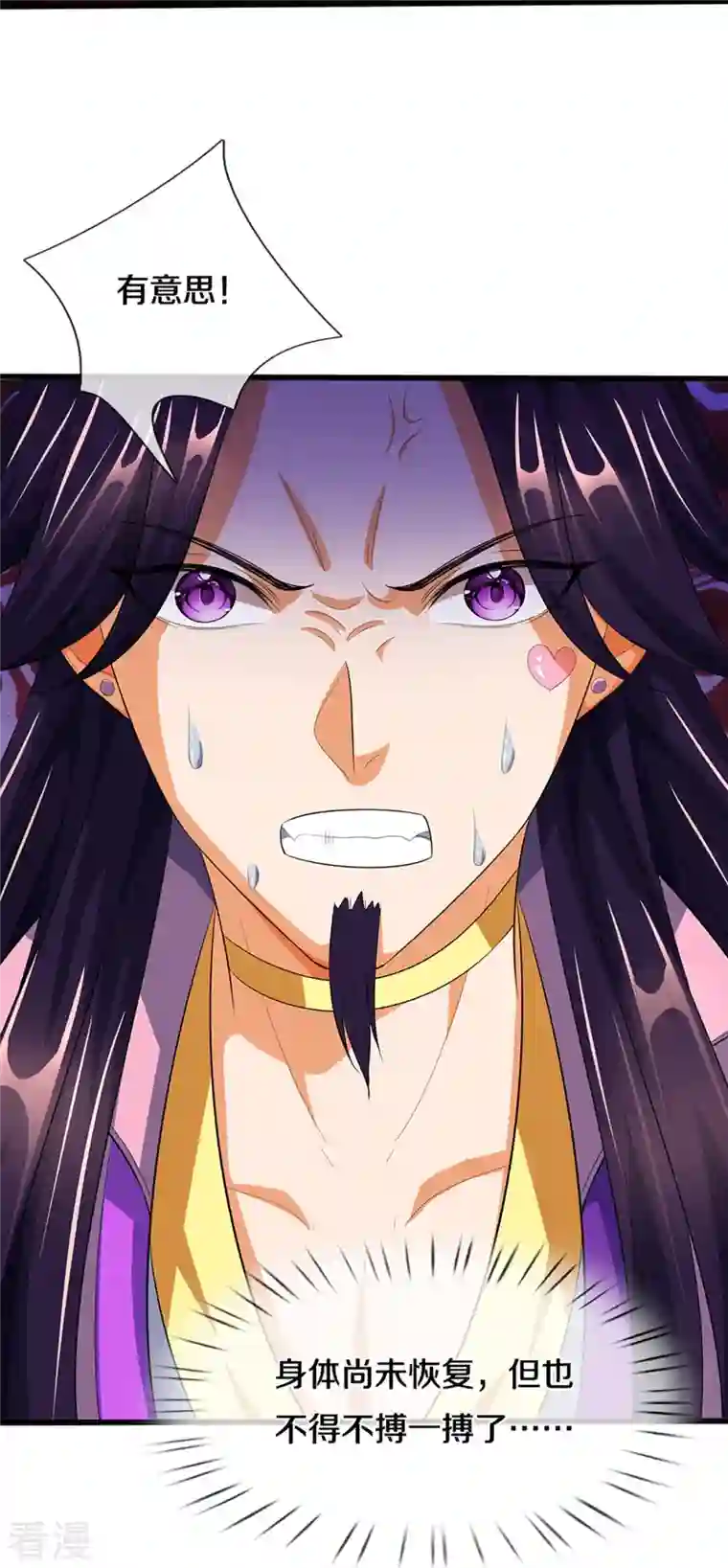 神武天尊第409话 苦战