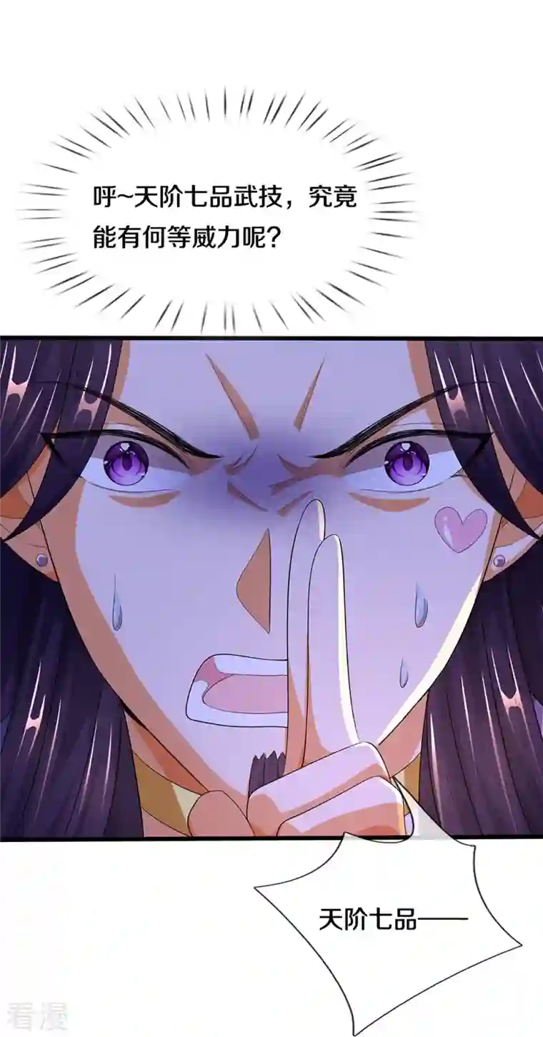 神武天尊第409话 苦战