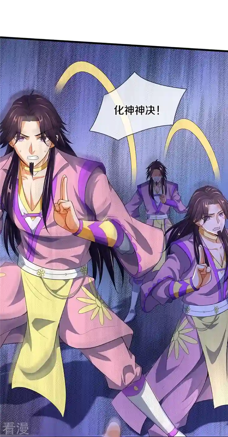 神武天尊第409话 苦战